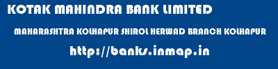 KOTAK MAHINDRA BANK LIMITED  MAHARASHTRA KOLHAPUR SHIROL HERWAD BRANCH KOLHAPUR  banks information 